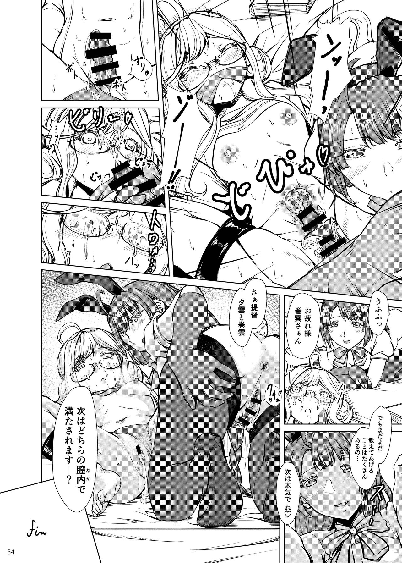 Chijoku Of Chijoku + Kagerou-Class - Page 34