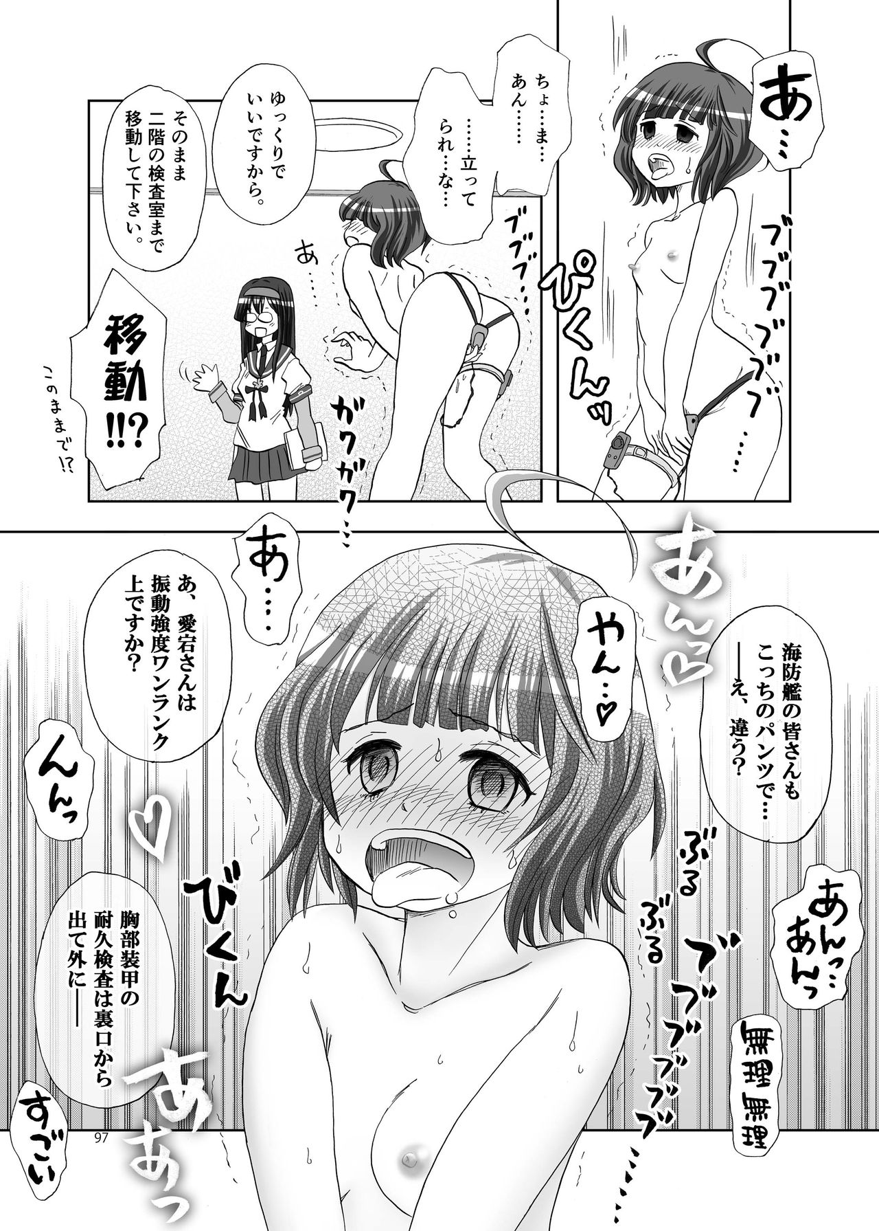 Chijoku Of Chijoku + Kagerou-Class - Page 89