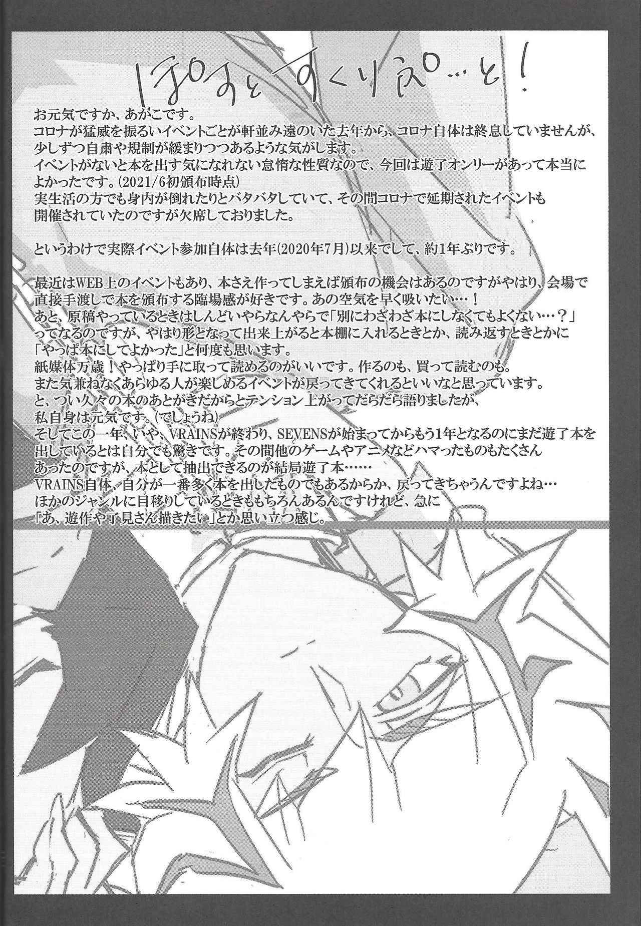 Koko wa Kano Heya - Page 21