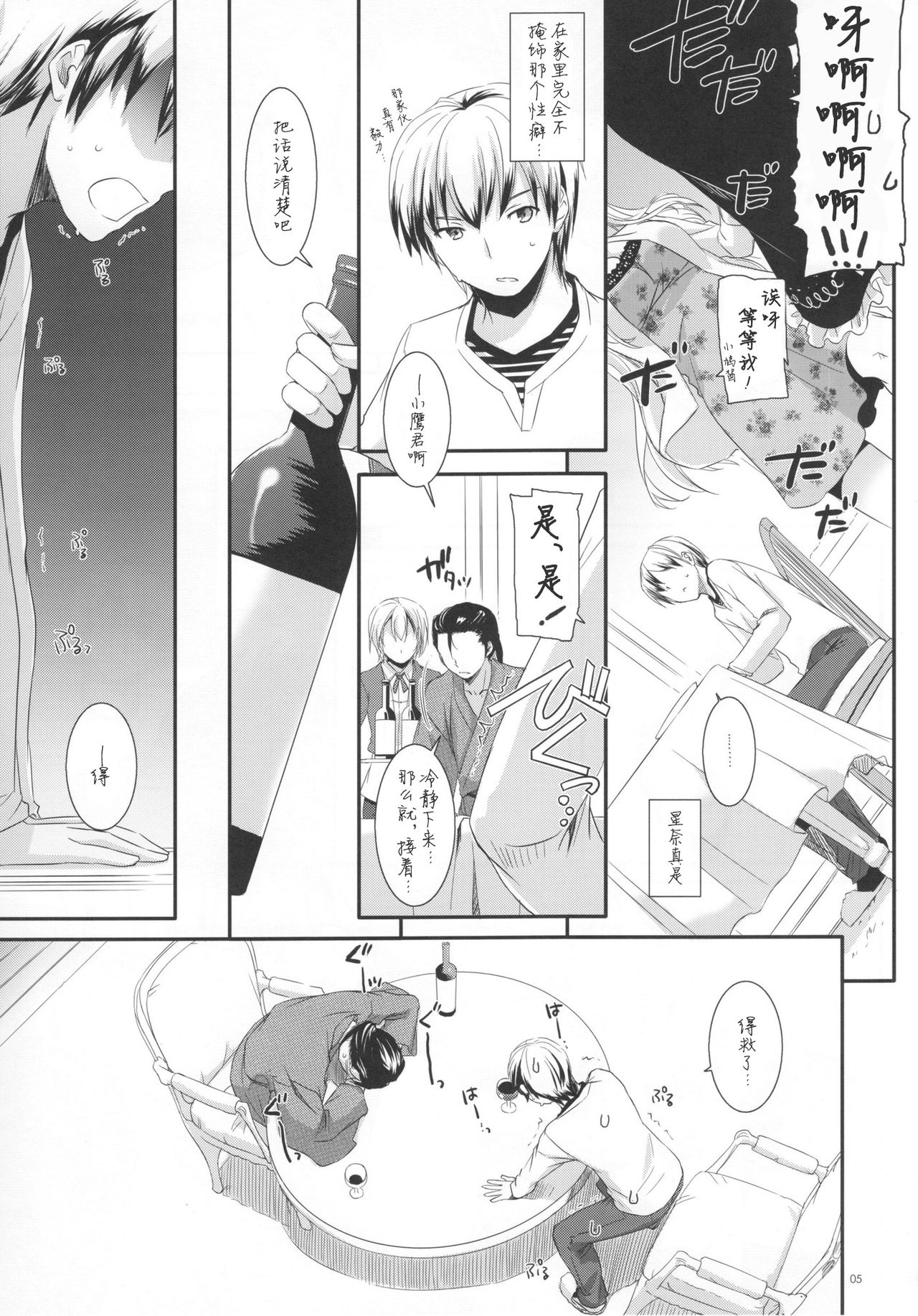Preview page 6