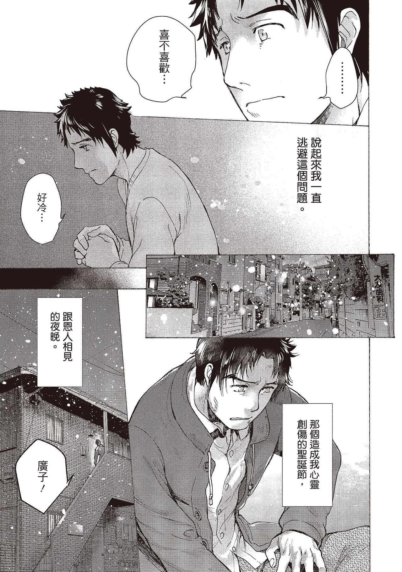Opparadise wa Shinryouchu 2 | 巨乳樂園診療中 - Page 61