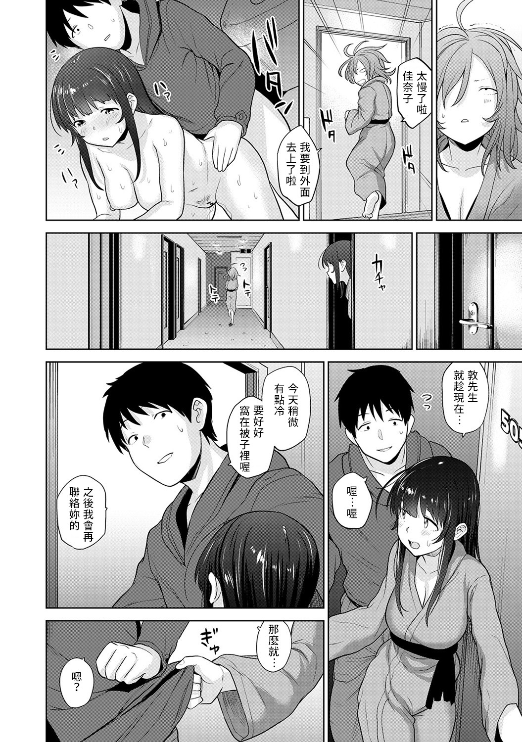 Erohon o Sutetara Konoko ga Tsurechatta!? Ch. 7-24 - Page 25