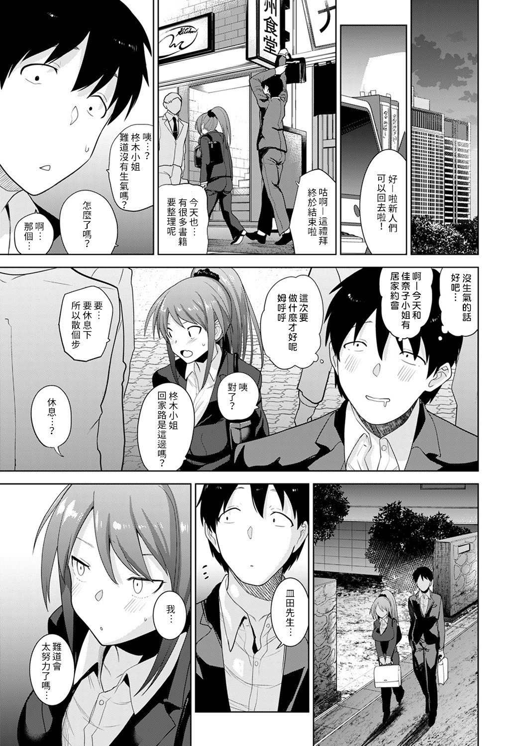 Erohon o Sutetara Konoko ga Tsurechatta!? Ch. 7-24 - Page 33