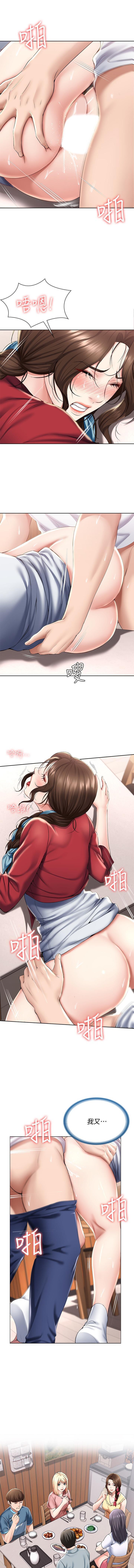 BOARDING DIARY 31-47 CHI - Page 109
