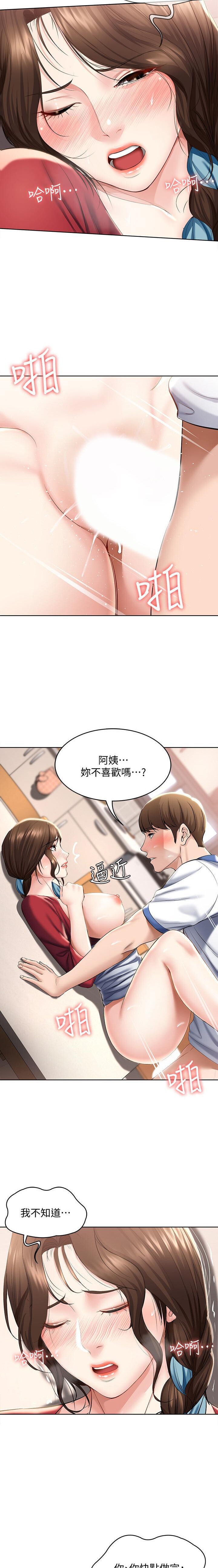 BOARDING DIARY 31-47 CHI - Page 123