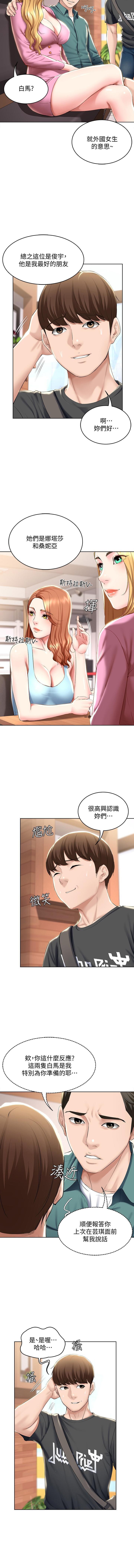 BOARDING DIARY 31-47 CHI - Page 152