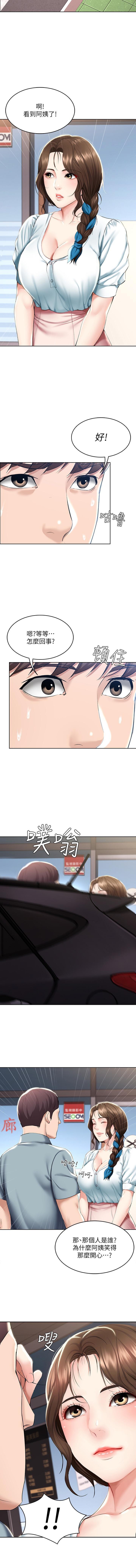 BOARDING DIARY 31-47 CHI - Page 170