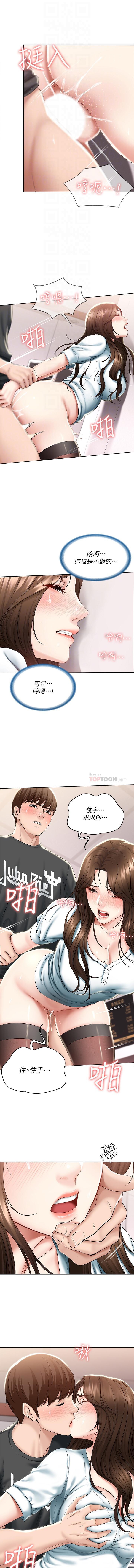 BOARDING DIARY 31-47 CHI - Page 195