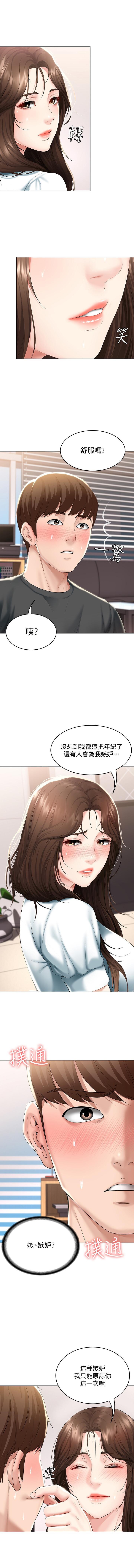 BOARDING DIARY 31-47 CHI - Page 204