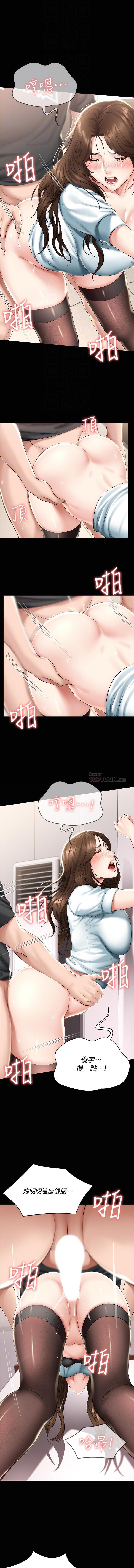 BOARDING DIARY 31-47 CHI - Page 212