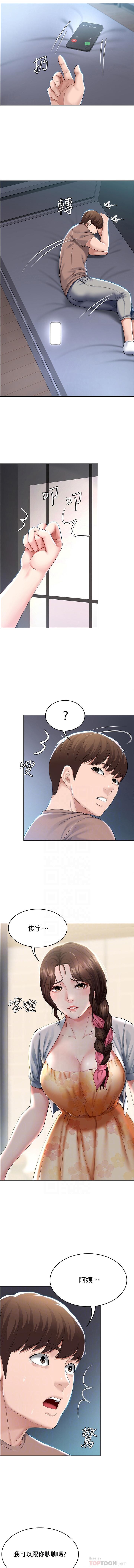 BOARDING DIARY 31-47 CHI - Page 68