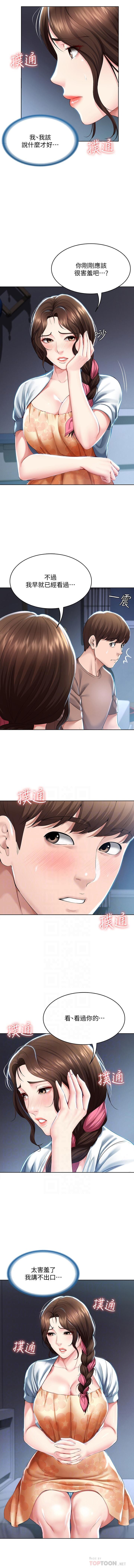 BOARDING DIARY 31-47 CHI - Page 70