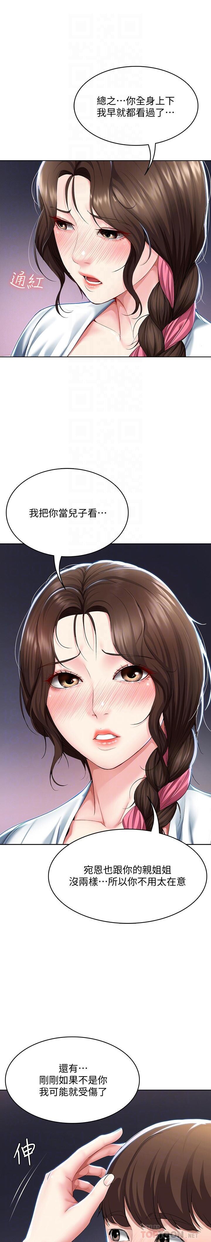 BOARDING DIARY 31-47 CHI - Page 71