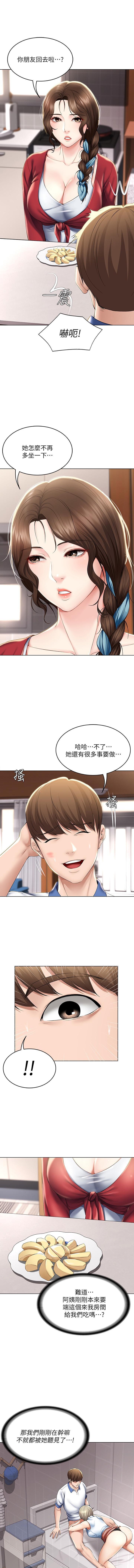 BOARDING DIARY 31-47 CHI - Page 91