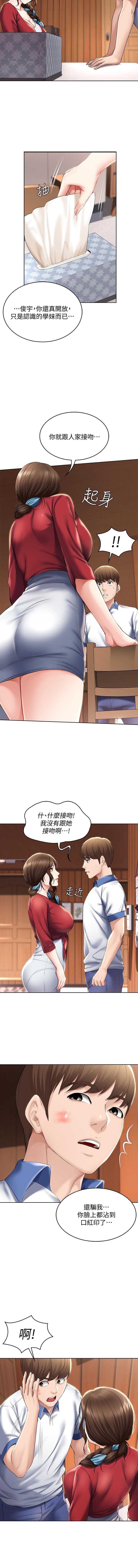 BOARDING DIARY 31-47 CHI - Page 94