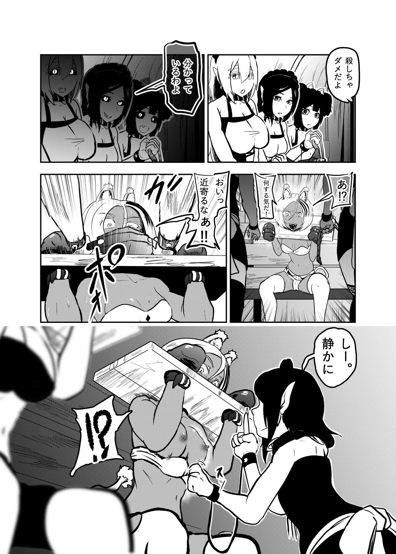 Vamparade 7 ~Shironeko Kuro Ookami Kousoku Hen~ - Page 16
