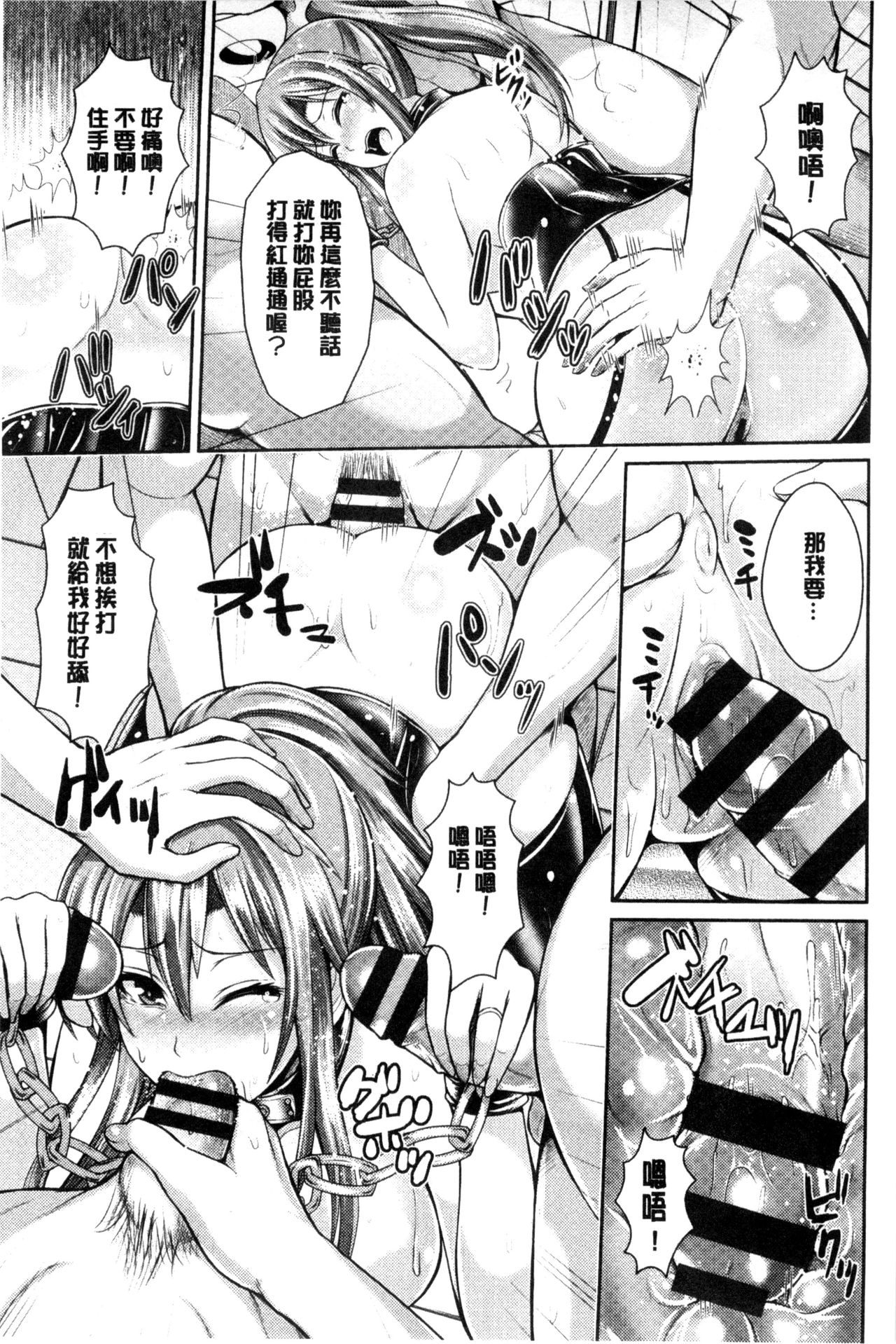 Binyu Roshutsu Mania | 美乳露出狂熱 - Page 110