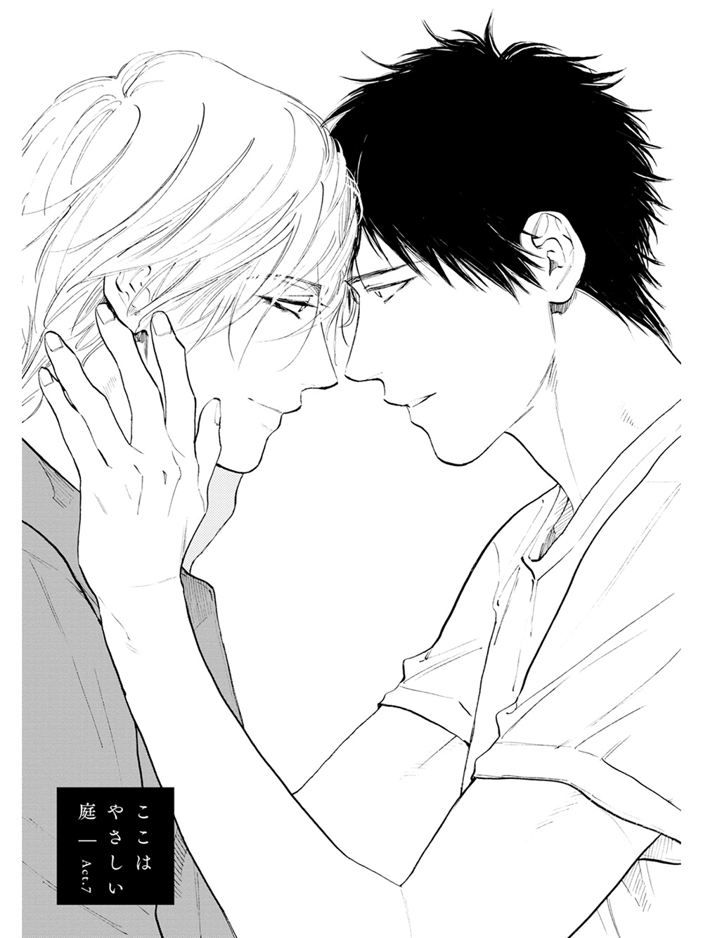 Koko wa Yasashii Niwa | 置身于温柔之庭 Ch. 6-7 + 番外 - Page 19
