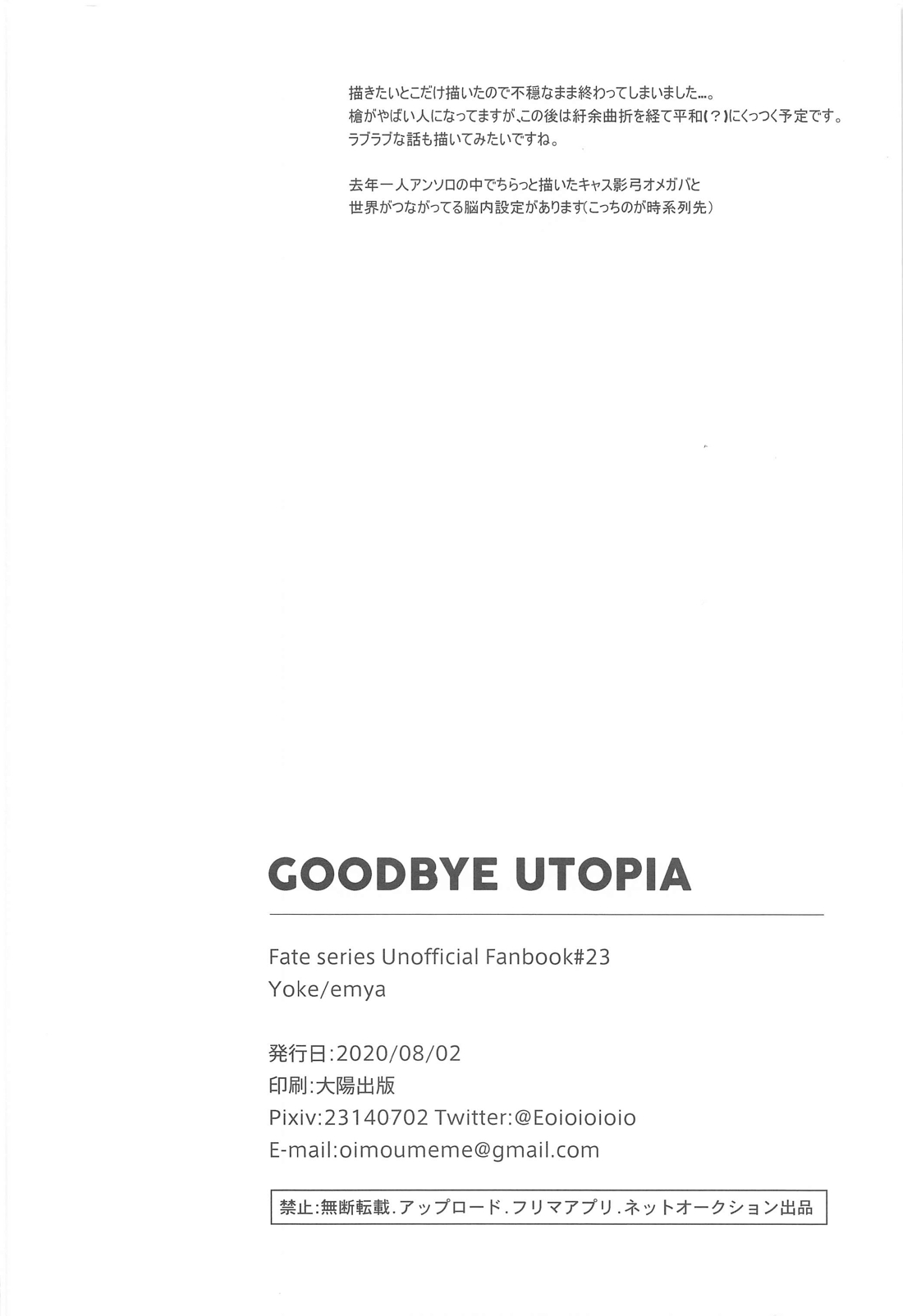 GOODBYE UTOPIA - Page 21