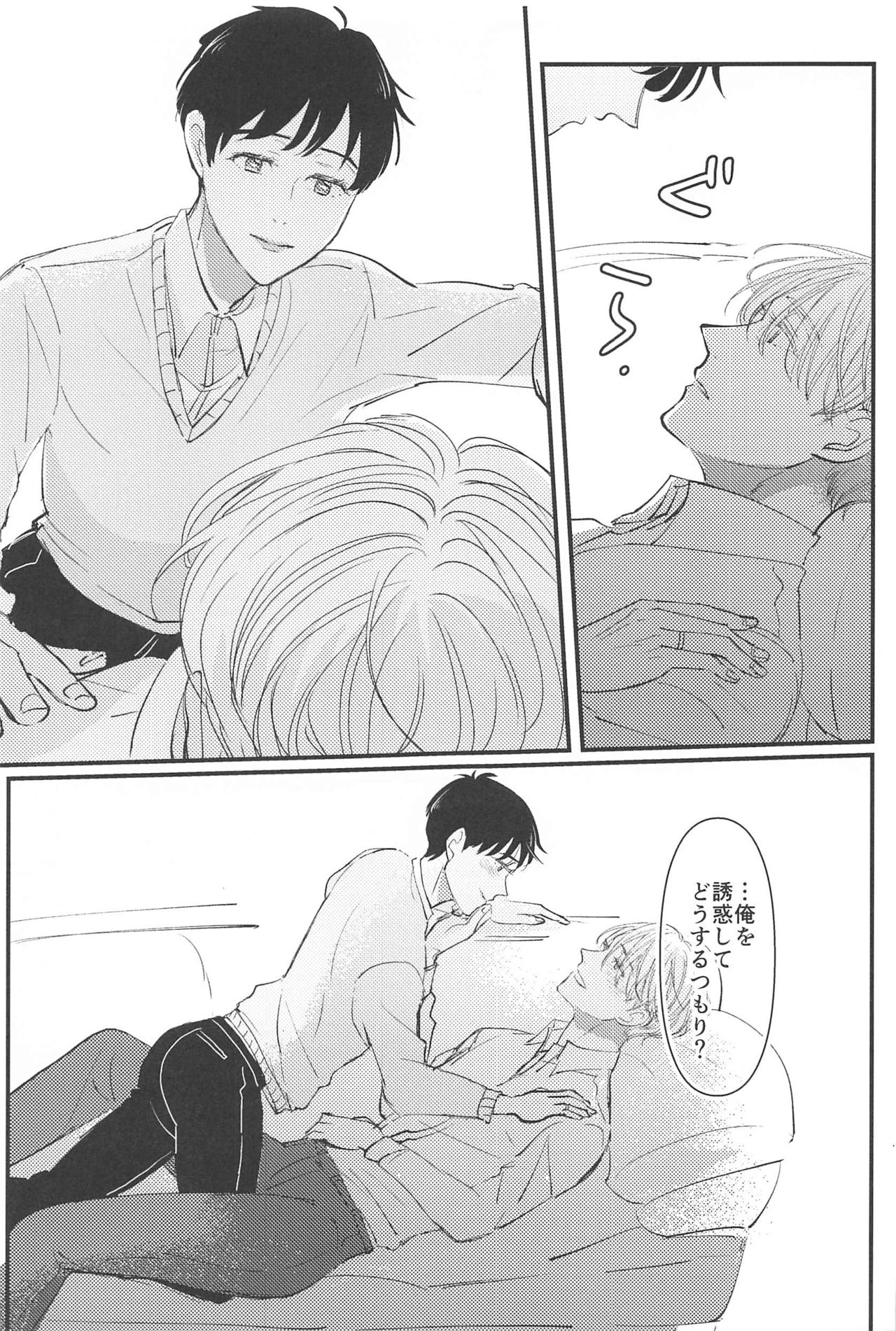 Shiawase o Douzo - Page 28