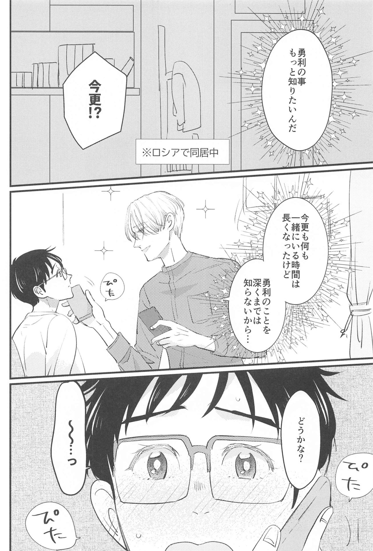 Shiawase o Douzo - Page 35