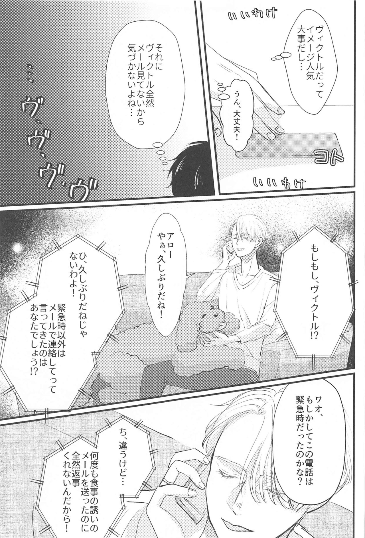 Shiawase o Douzo - Page 44