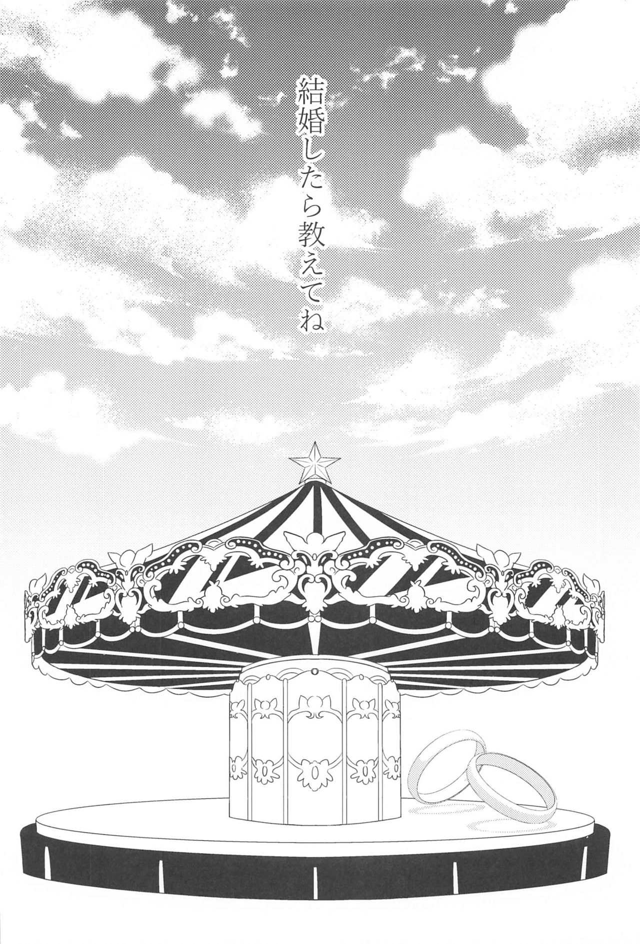 Shiawase o Douzo - Page 55