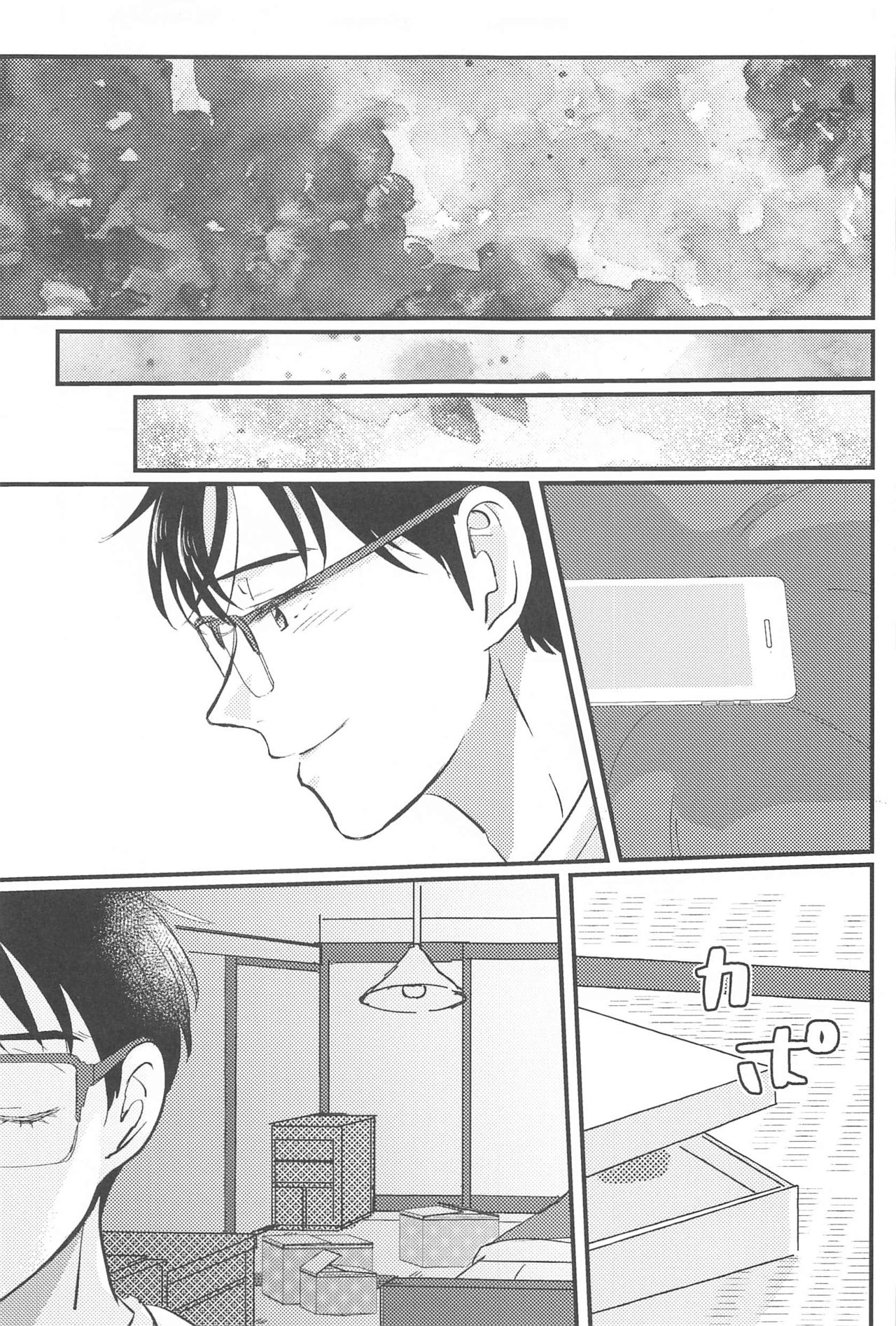 Shiawase o Douzo - Page 68