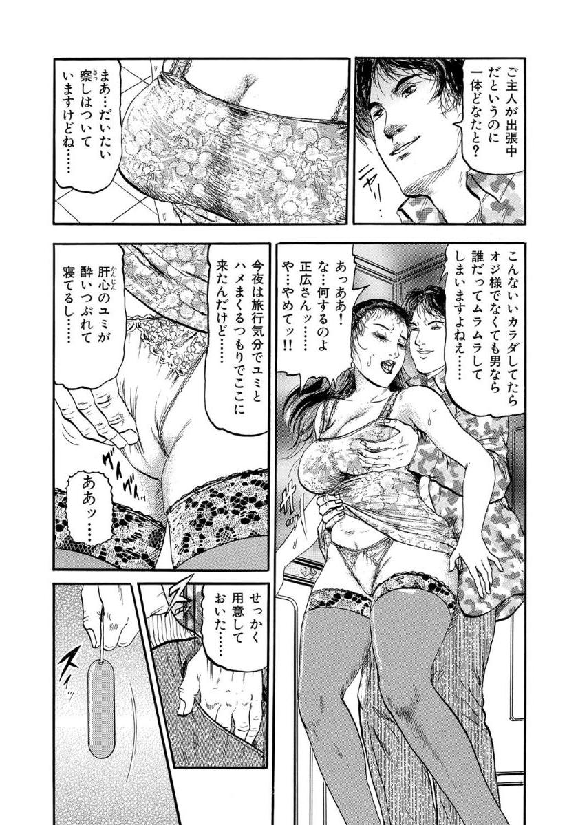 栄子の媚肉はヒクヒク疼く - Page 9
