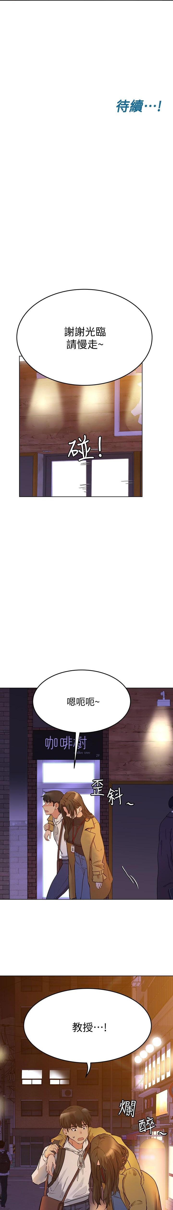 IT'S A SECRET 01-07 CHI - Page 45
