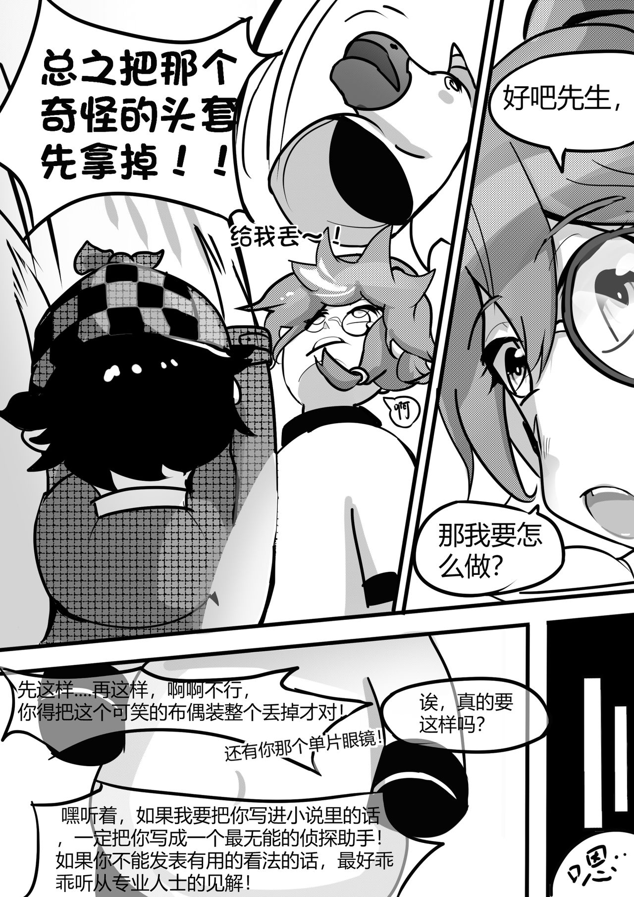 Collapse 1-6 - Page 12