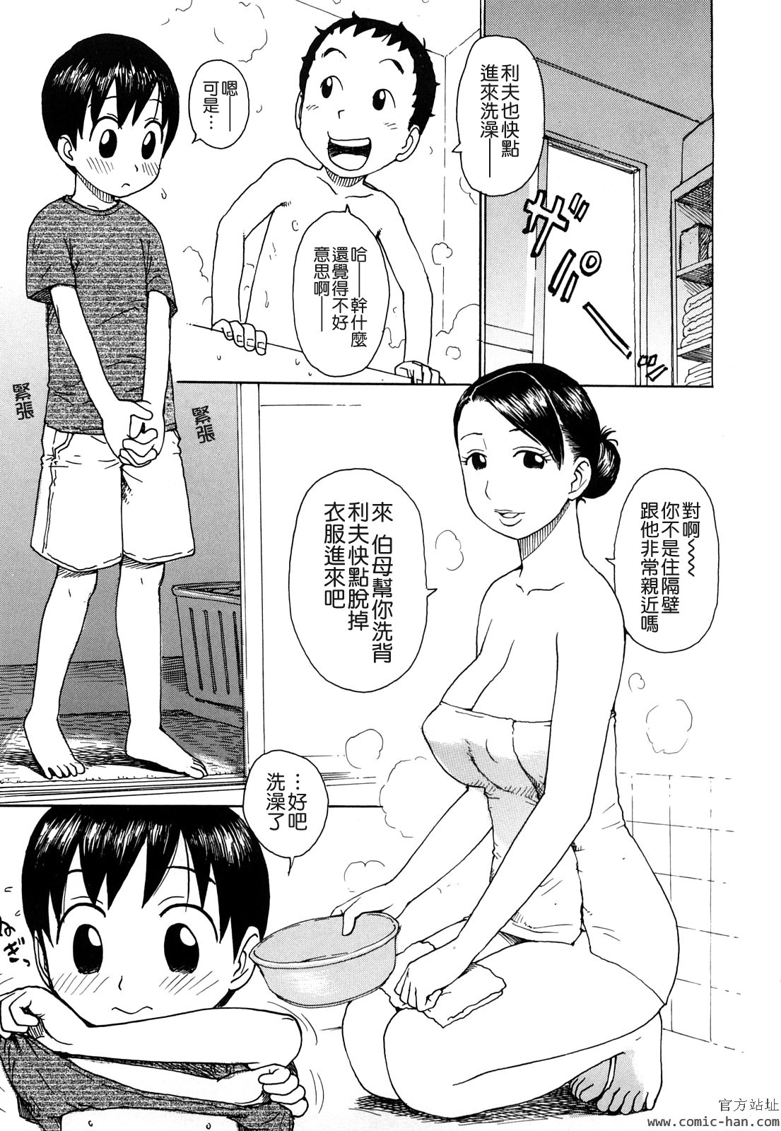 Tsuya Mama - Page 107