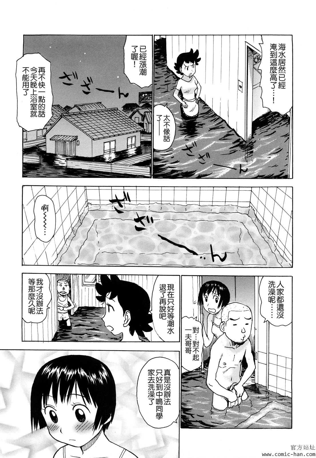 Tsuya Mama - Page 125