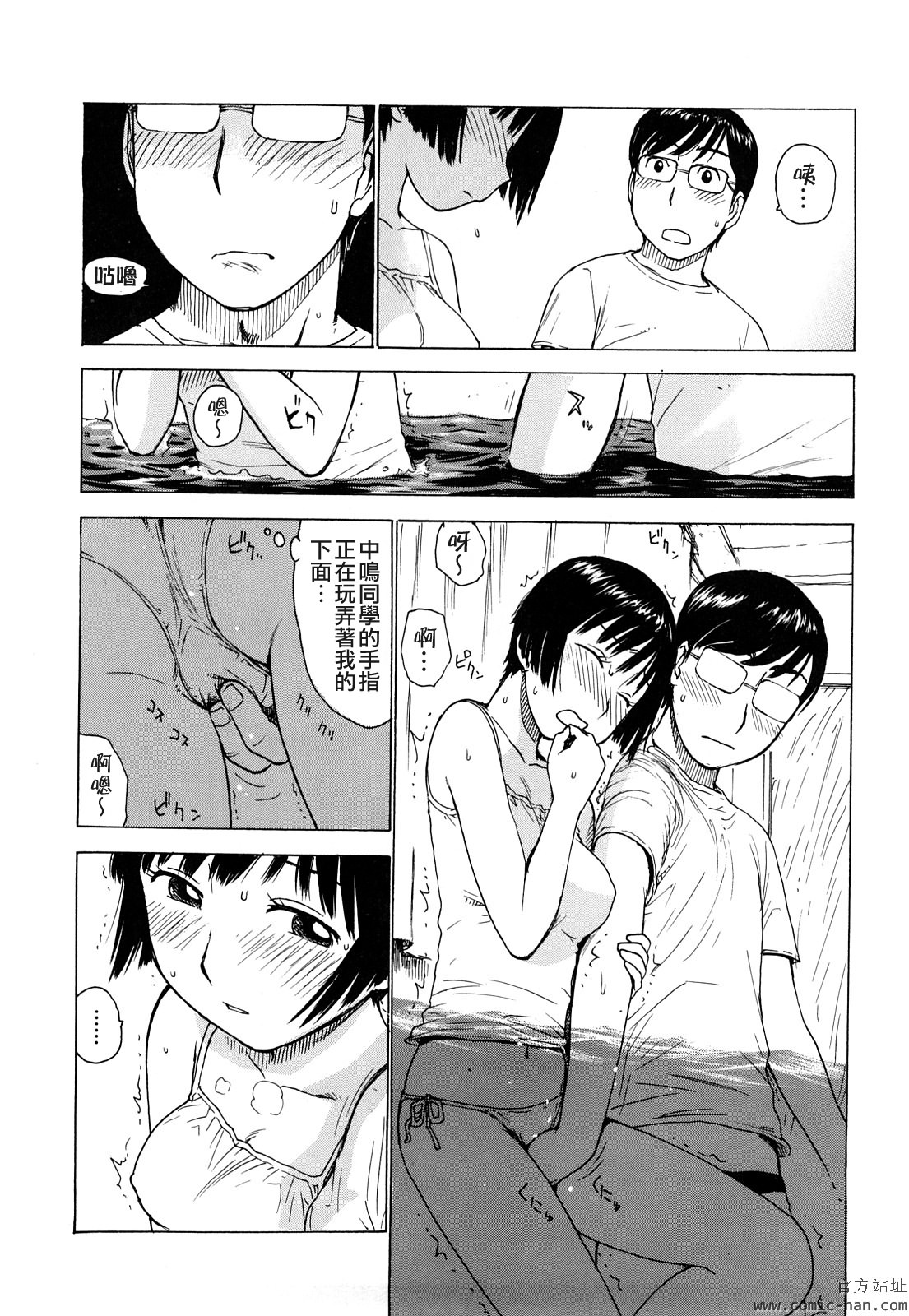 Tsuya Mama - Page 128