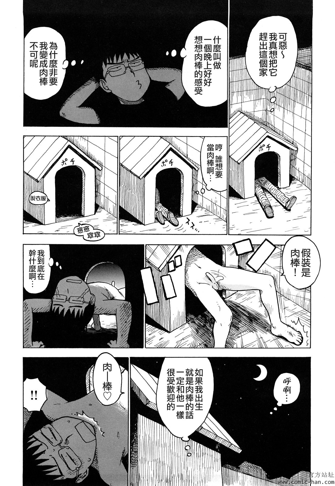 Tsuya Mama - Page 98