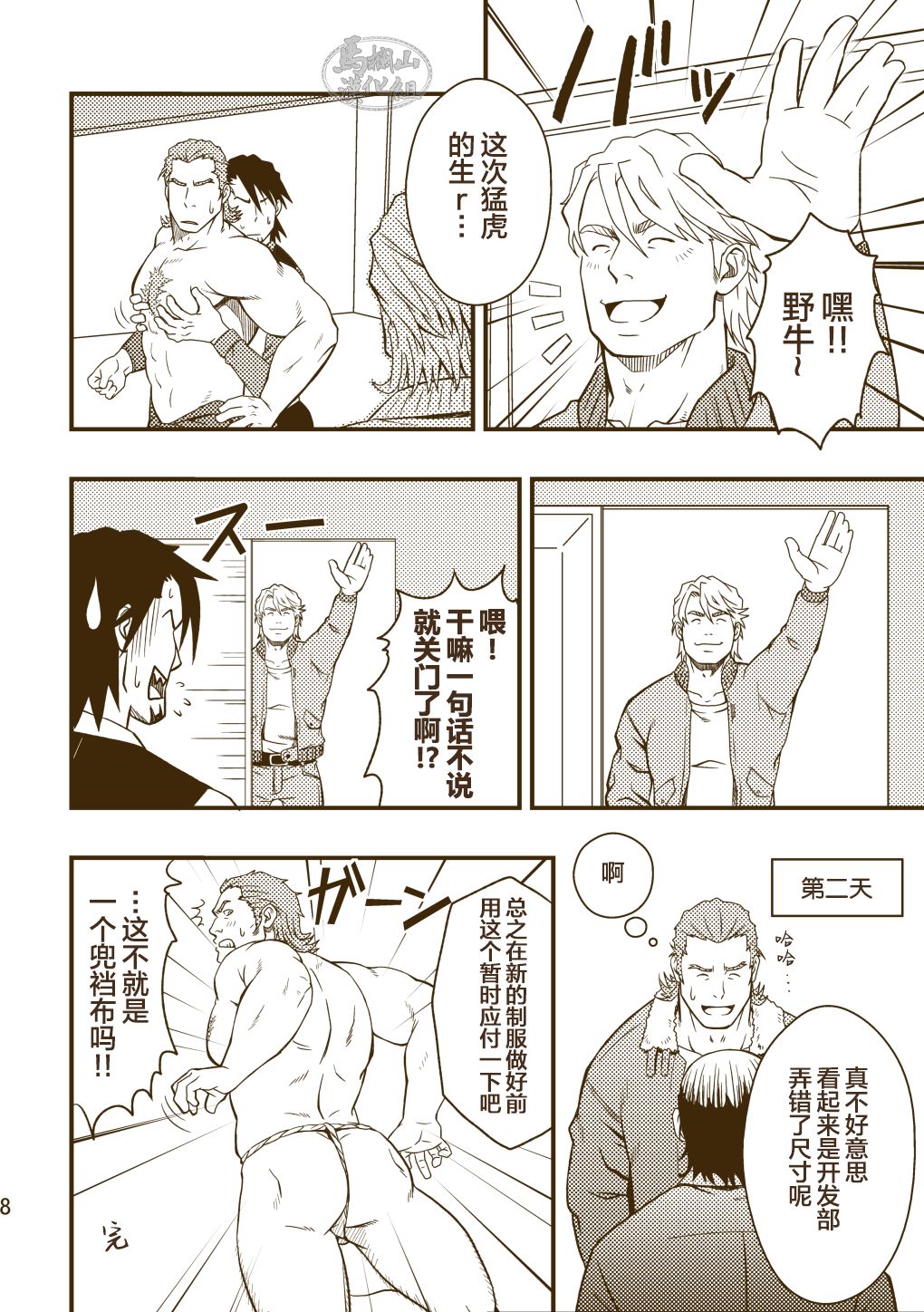 Preview page 8