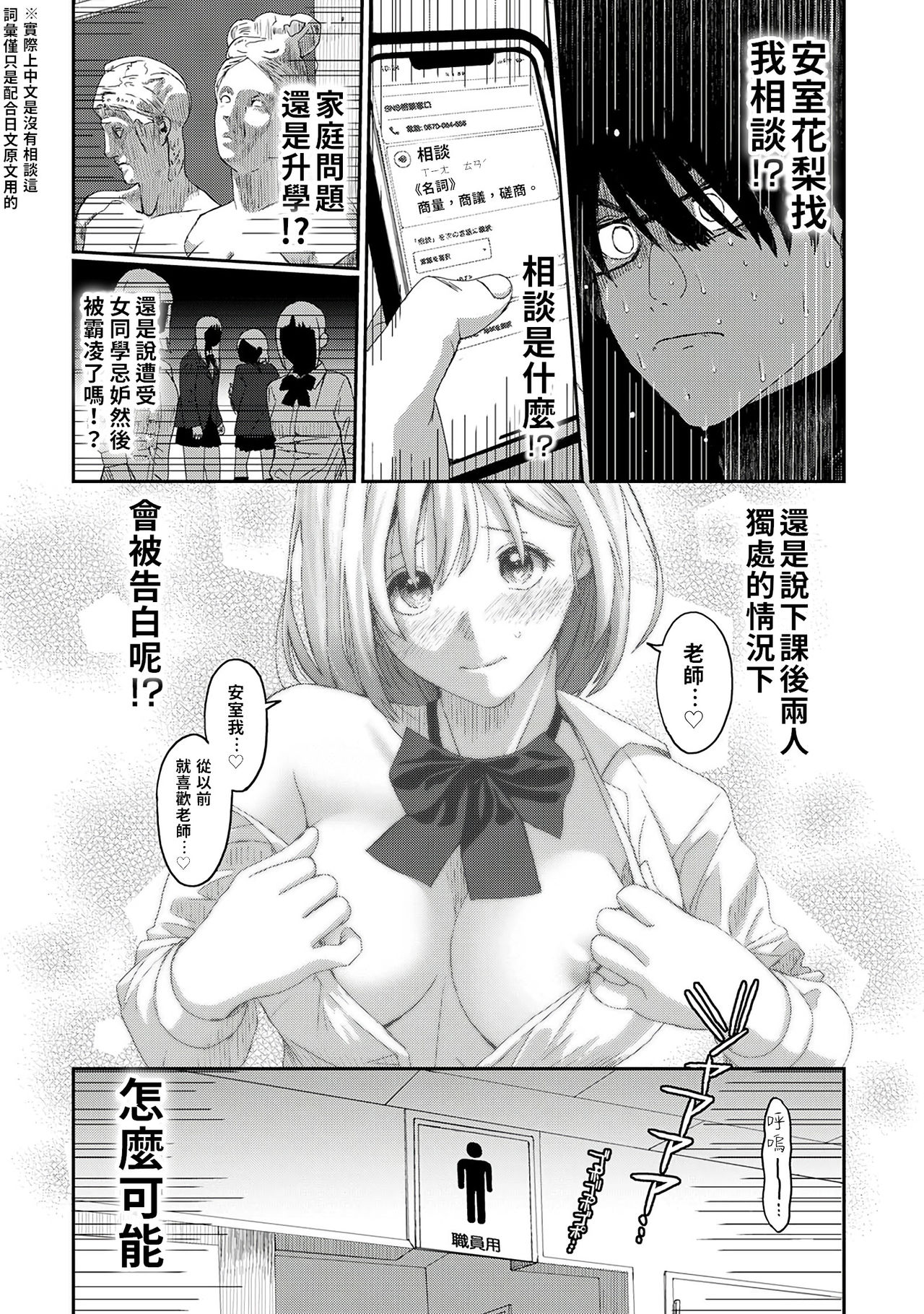 Itaiamai | 痛苦的甜蜜 Ch. 1-4 - Page 10