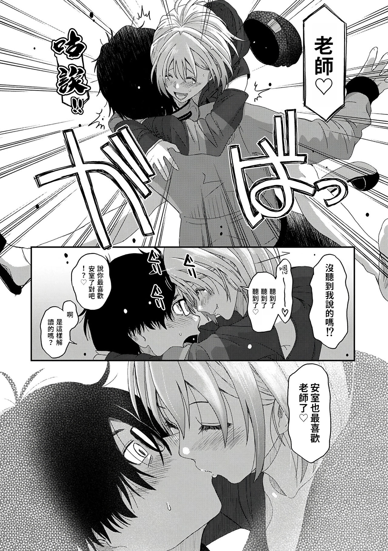 Itaiamai | 痛苦的甜蜜 Ch. 1-4 - Page 25