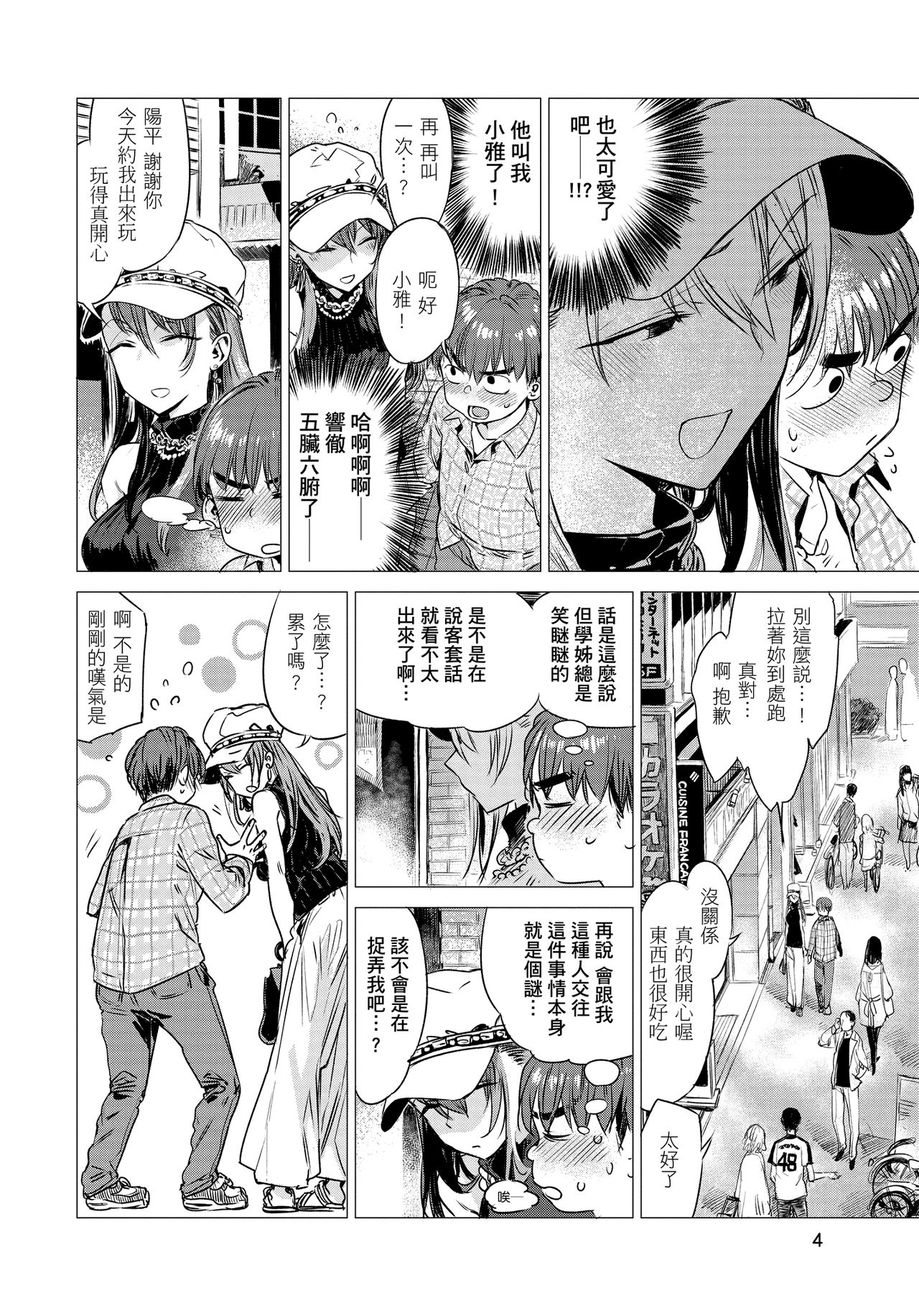 Preview page 6
