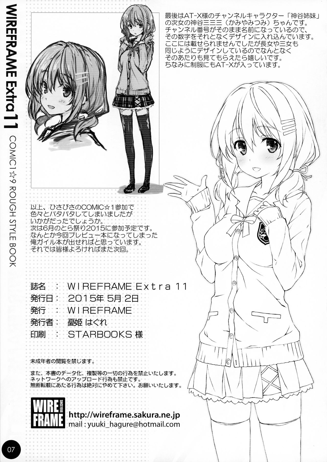 Preview page 7