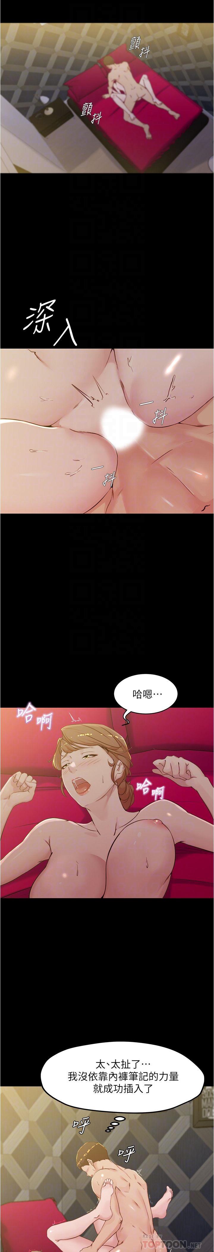 panty note 小褲褲筆記 小裤裤笔记  01-35 连载中 - Page 103