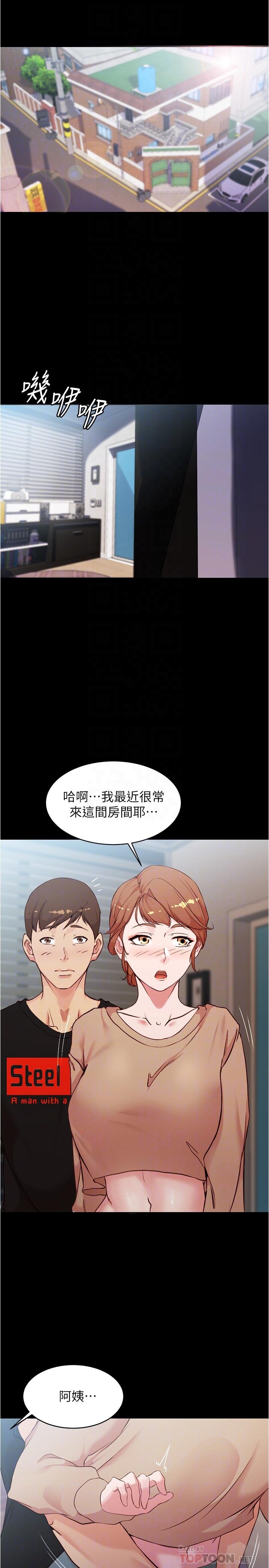 panty note 小褲褲筆記 小裤裤笔记  01-35 连载中 - Page 106