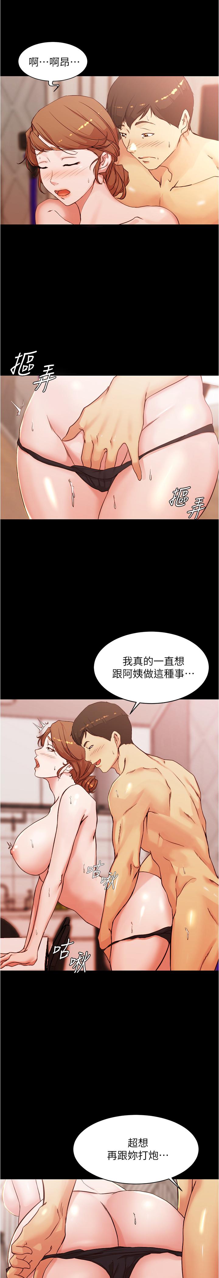 panty note 小褲褲筆記 小裤裤笔记  01-35 连载中 - Page 121