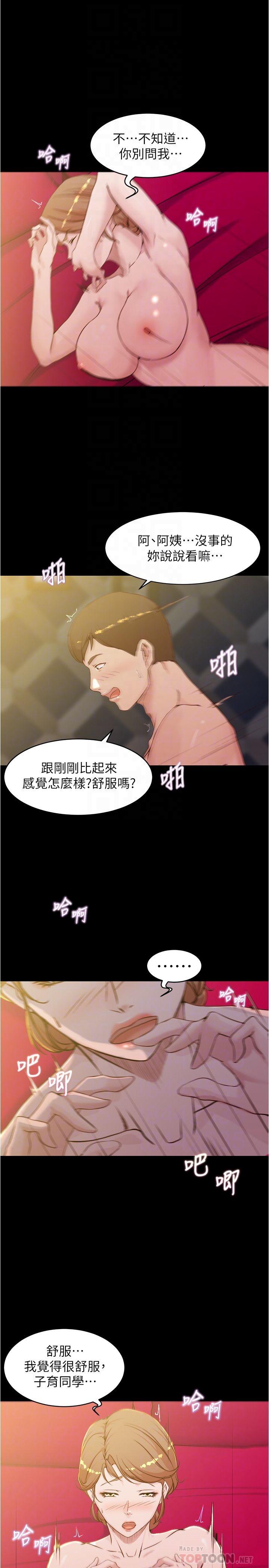 panty note 小褲褲筆記 小裤裤笔记  01-35 连载中 - Page 143