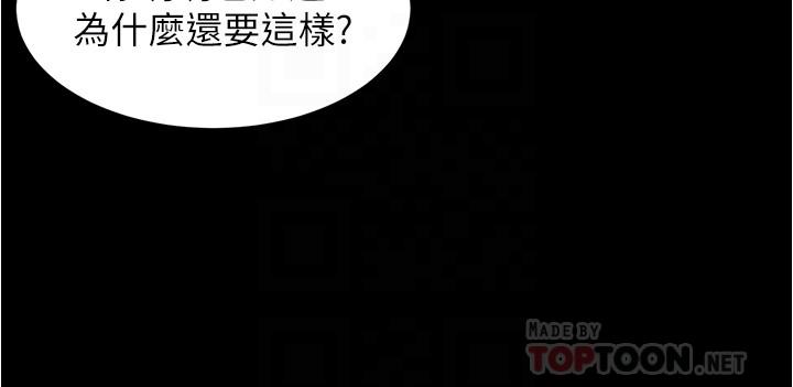 panty note 小褲褲筆記 小裤裤笔记  01-35 连载中 - Page 160