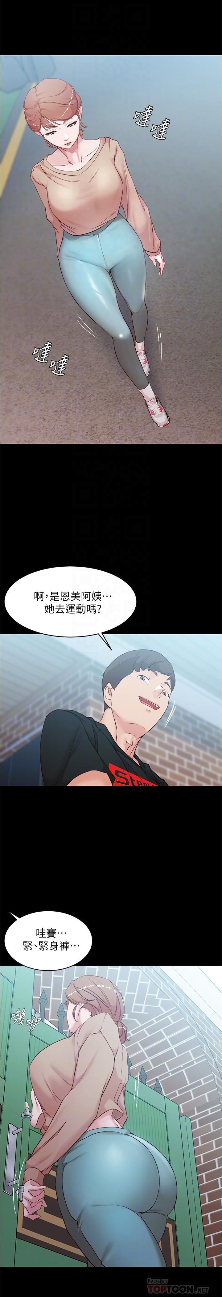panty note 小褲褲筆記 小裤裤笔记  01-35 连载中 - Page 175