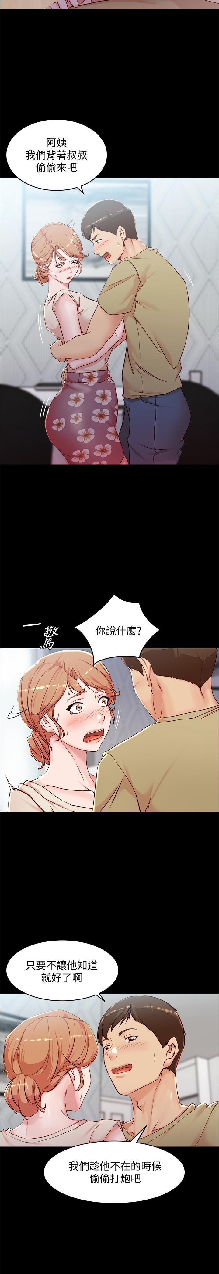 panty note 小褲褲筆記 小裤裤笔记  01-35 连载中 - Page 190