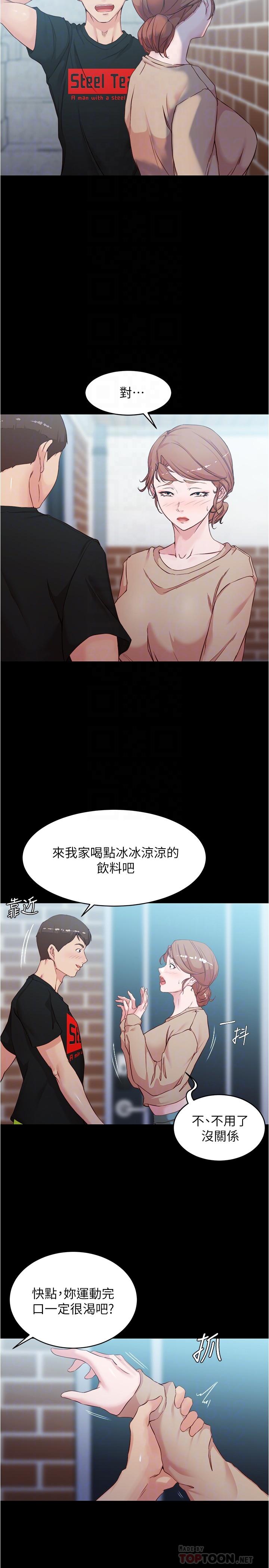 panty note 小褲褲筆記 小裤裤笔记  01-35 连载中 - Page 195