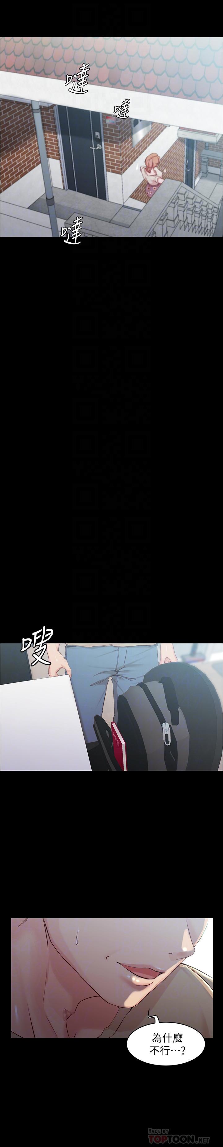 panty note 小褲褲筆記 小裤裤笔记  01-35 连载中 - Page 220