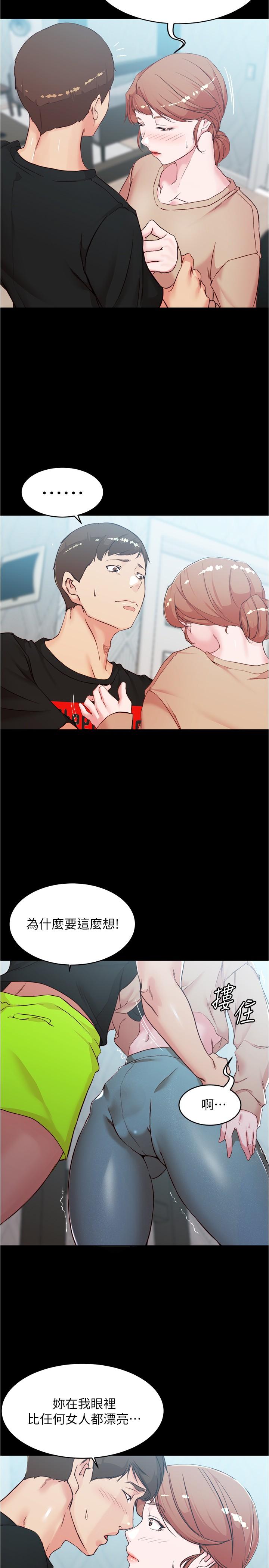 panty note 小褲褲筆記 小裤裤笔记  01-35 连载中 - Page 255